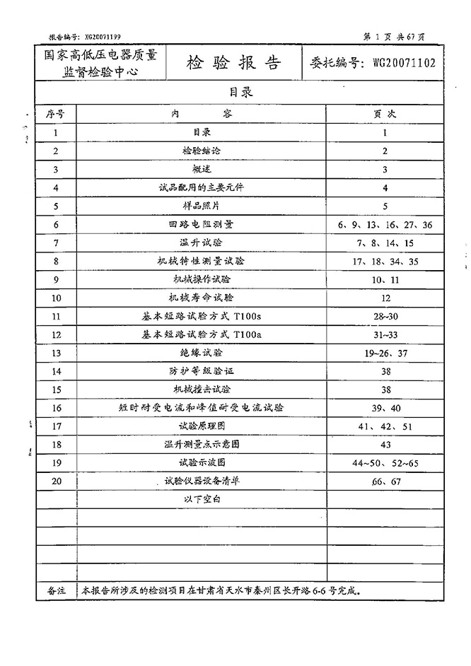 35KV開關柜