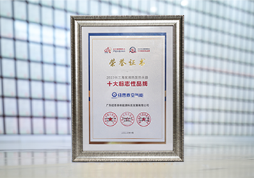 2023-12-十大標志性品牌項目