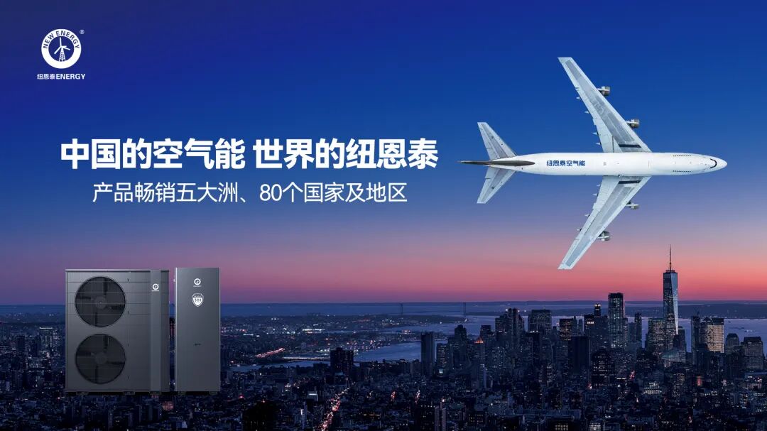 白云機場核心動線 紐恩泰空氣能廣告傳遞綠色理念